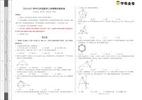 九年级数学期末模拟卷（考试版A3）（测试范围：浙教版九上全册+九下1~2章）