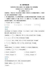 河北省邯郸市第二十三中学2024-2025学年九年级上学期第一次月考数学试题（解析版）-A4