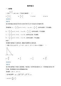 河北省石家庄市第四十中学2024-2025学年九年级上学期10月份数学练习（解析版）-A4