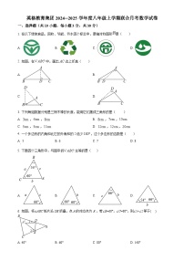 湖北省武汉市洪山区英格中学2024-2025学年八年级上学期10月考数学试卷（原卷版）-A4