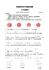 山东省临沂市罗庄区2024-2025学年九年级上学期期中考试数学试题