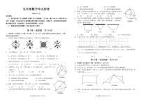 山东省临沂市沂水县2024-2025学年九年级上学期期中考试数学试题