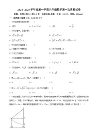 广东省揭西县上砂中学2024-2025学年八年级上学期第一次月考数学试题（原卷版）-A4