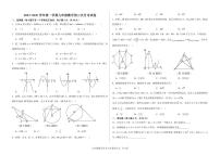 甘肃省武威市凉州区高坝联片教研组 2024-2025学年九年级上学期12月月考数学试题