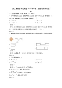 2024年浙江省丽水市莲都区中考二模考试数学试卷(解析版)