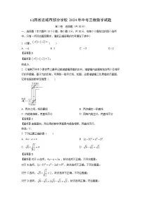 2024年山西省运城市部分学校中考三模数学试卷(解析版)