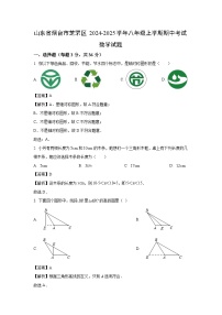 2024~2025学年山东省烟台市芝罘区八年级(上)期中考试数学试卷(解析版)