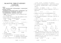 山东省德州市夏津县2024-—2025学年九年级上学期期中考试数学试题