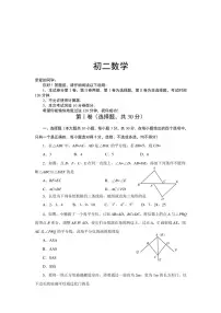 2024～2025学年山东省威海市乳山市(五四制)七年级(上)期中数学试卷(含答案)