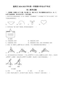 2024～2025学年山东省烟台市蓬莱区(五四制)七年级(上)期中数学试卷(含答案)