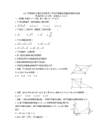 四川省泸州市龙马潭区五校联考2023-2024学年八年级下学期4月期中数学试题