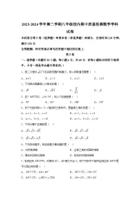 福建省福州市福清市2023-2024学年八年级下学期期中数学试题(含解析)