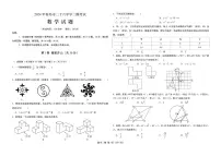 2024年山东省青岛市第二十六中学中考二模数学试题