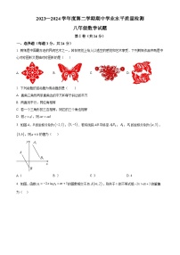 山东省青岛市青岛第七中学2023-2024学年八年级下学期期中数学试题（原卷版解析版）