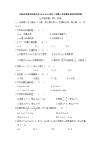 云南省曲靖市民族中学2024-2025学年上学期七年级期中数学试卷