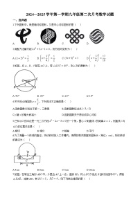 山东省滨州市邹平市礼参初级中学　2024-2025学年九年级上学期期中考试数学试卷(无答案)