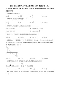 北师大版2024-2025学年八年级数学上册第一次月考测试卷（二）（原卷版）-A4