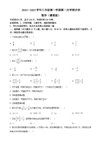 河北省邯郸市广平县广平县实验中学2024-2025学年八年级上学期10月月考数学试题（原卷版）-A4