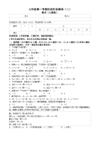 山东省潍坊市安丘市多校联考2024-2025学年七年级上学期12月月考数学试题