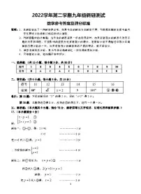 2023年广州市花都区中考一模数学试题答案
