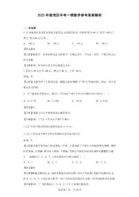 2023年广州市荔湾区中考数学一模试题答案
