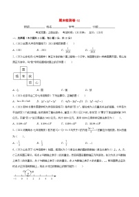 人教版数学七上期末检测卷02（2份，原卷版+解析版）