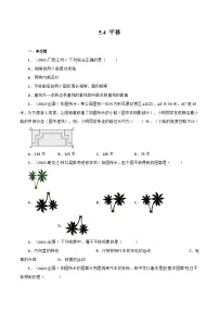 初中数学人教版（2024）七年级下册第五章 相交线与平行线5.4 平移达标测试