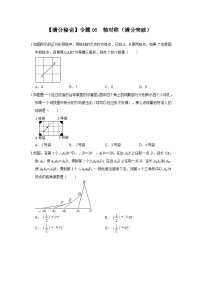 人教版数学八年级上册期末提升练习专题06  轴对称（满分突破）（2份，原卷版+解析版）