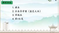 初中数学人教版（2024）七年级上册（2024）4.1 整式教课课件ppt