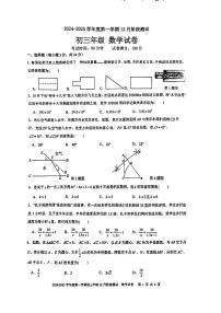 广东省深圳实验学校初中部2024年上学期九年级12月月考数学试卷