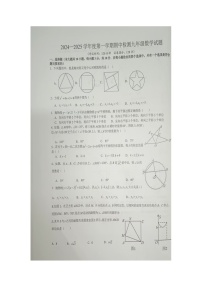 山东省邹城市峄山镇2024—2025学年上学期九年级期中考试数学试题