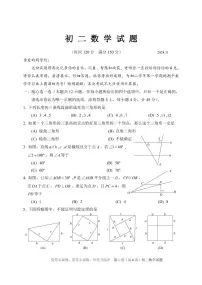 山东省淄博市淄川区（五四制）2024-2025学年七年级上学期期中考试数学试题