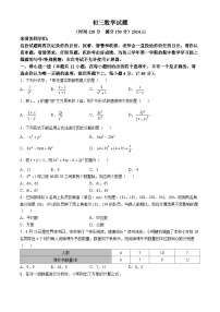 山东省淄博市淄川区（五四制）2024-2025学年八年级上学期期中考试数学试题