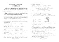 山东省济宁市泗水县2024-2025学年七年级上学期期中考试数学试题