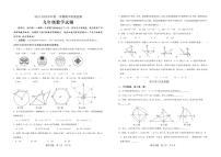 山东省济宁市泗水县2024-2025学年九年级上学期期中考试数学试题