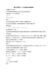 辽宁省鞍山市第五十一中学2024-2025学年七年级上学期第二次月考数学试卷