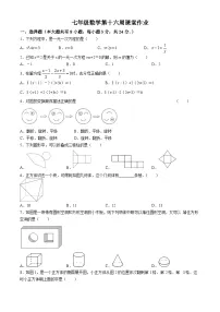 江苏省盐城市阜宁实验中学2023-2024学年七年级上学期12月月考数学试题(无答案)