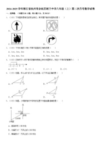 2024-2025学年浙江省杭州市余杭区树兰中学八年级（上）第二次月考数学试卷（含详解）