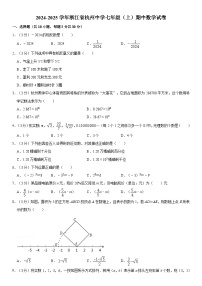 2024-2025学年浙江省杭州中学七年级（上）期中数学试卷（含详解）