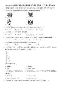2024-2025学年浙江省温州市山海联盟协作学校八年级（上）期中数学试卷（含详解）