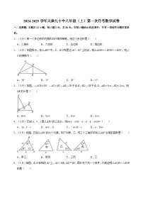 天津市第九十中学2024-—2025学年上学期第一次月考八年级数学试卷