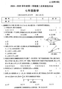 陕西省咸阳市秦都区电建学校2024-2025学年七年级上学期12月月考数学试题