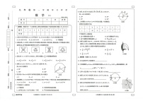 甘肃省武威市凉州区凉州区清水镇九年制学校2024-2025学年九年级上学期12月月考数学试题