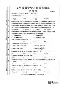 安徽省合肥市合肥新站高新技术产业开发区2024-2025学年七年级上学期11月期中考试数学试题