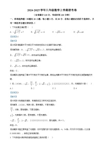 黑龙江省大庆市肇源县东部五校八年级联考2024-2025学年八年级上学期10月月考数学试题（解析版）-A4