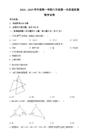 黑龙江省牡丹江市绥芬河市2024~2025学年八年级上学期第一次月考数学试卷（原卷版）-A4
