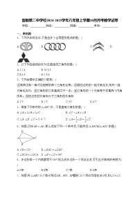 富顺第二中学校2024-2025学年八年级上学期10月月考数学试卷(含答案)