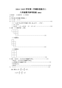河北省邢台市信都区 2024-2025学年2024-2025学年八年级上学期12月月考数学试题