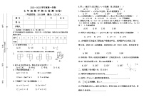 海南省琼中县2022-2023学年七年级上学期期末数学 试卷