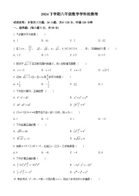 湖南省衡阳市逸夫中学2024-2025学年八年级上学期10月份月考数学试题（原卷版）-A4